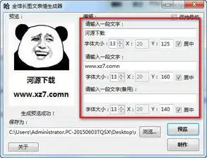 金馆长表情生成器金馆长图文表情生成器v1.0.12.0211绿色版极光下载站