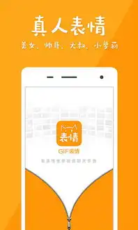 超级表情软件下载超级表情安卓版下载v1.1.2跑跑车安卓网