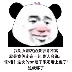 熊猫头表情包i你这脑子医生这么说