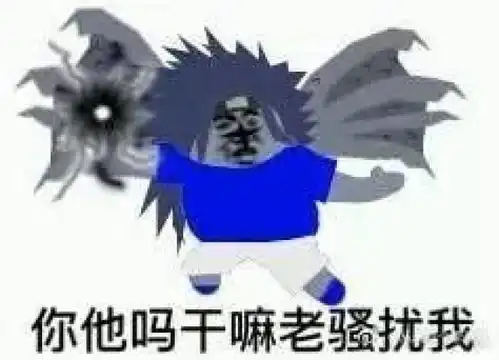 当火影忍者的忍术遇上表情包大家赶紧收藏