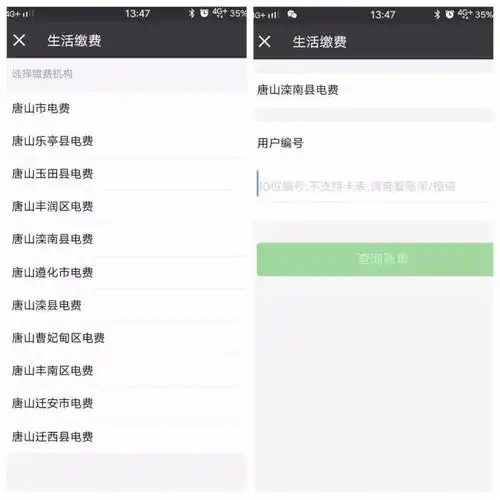 大热天谁还出门交电费在唐山用微信交电费的方法快学起来