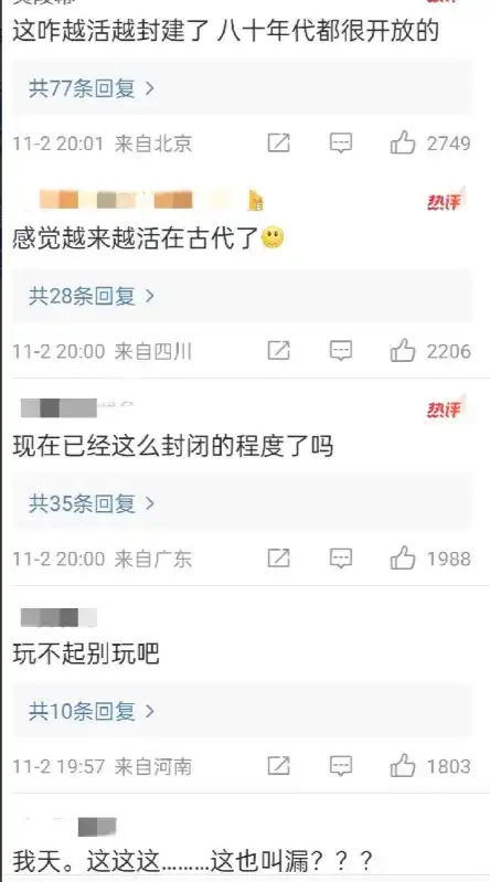 金鸡奖将周冬雨露肩礼服p成全包裙,连于适也遭遇后期加衣