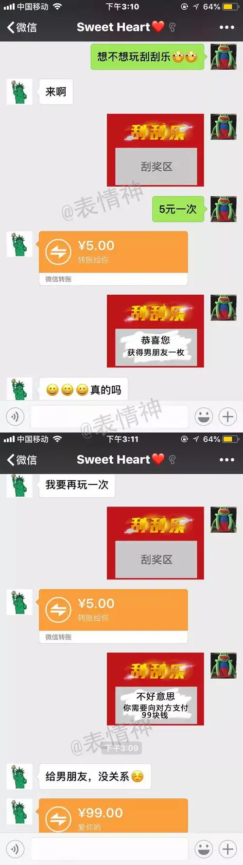 抖音必火的情侣情趣套路