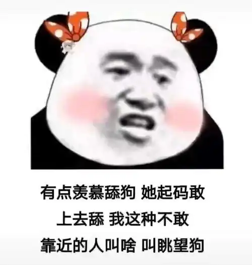 今日份沙雕表情包来袭