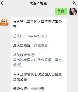 2020年大连人口普查外地人要登记吗外地学生要填吗