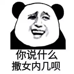只有正宗的福州人看得懂福州话表情包,拿走去斗图