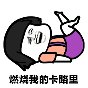 地球人准备开球溜了