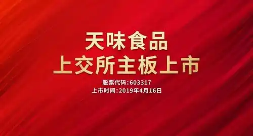 嘴巴里出牛股,一包火锅底料上市一年半涨了5倍