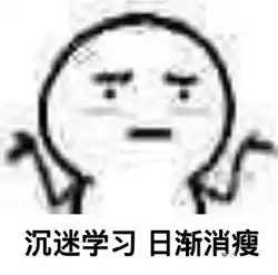 学程考研为了考研,大家可以有多拼