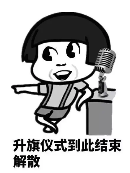 五星红旗,迎风飘扬2018级新生首次升旗仪式