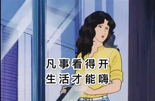 请追星女孩进来跟六年级小女生学怼人技术