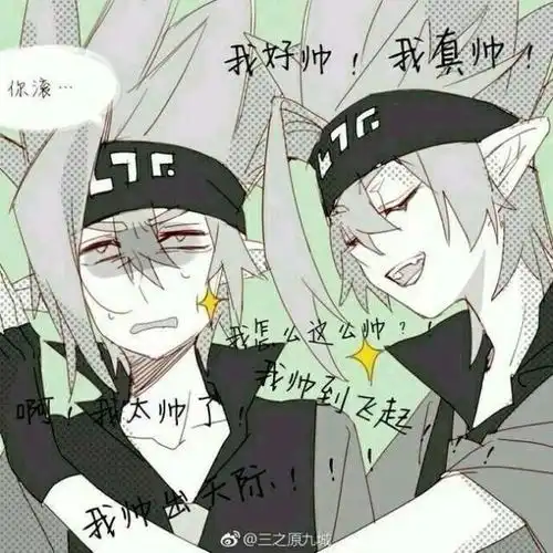 凹凸表情包