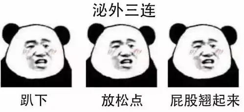 各科室三连表情来袭医院黑话了解一下