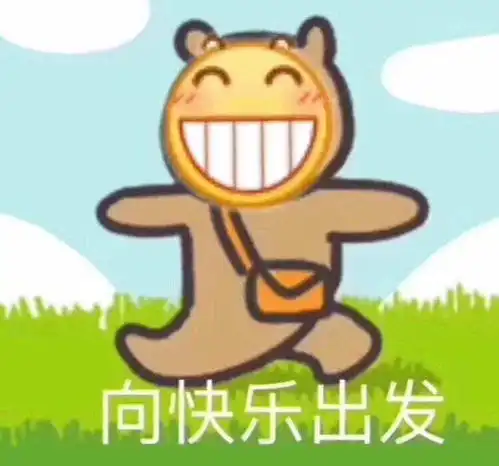 你们觉得这个表情代表了什么意思