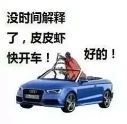 皮皮虾我们走是怎么火的皮皮虾我们走表情包下载