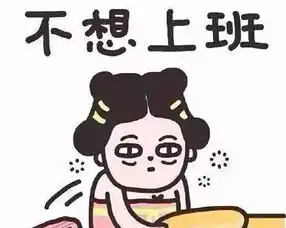 找对象丨编号482喜欢才能有爱情