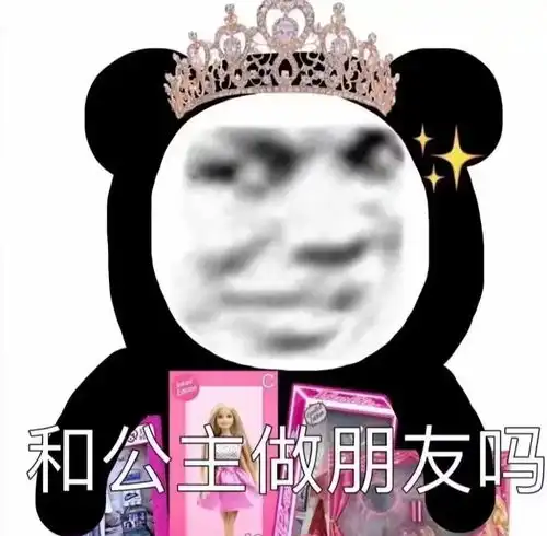 熊猫头表情包只要我把脸吃圆就没有人会看扁我