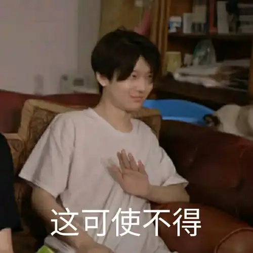阴阳怪气表情包3