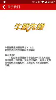 牛股先锋软件下载牛股先锋appv2.1.2安卓版极光下载站