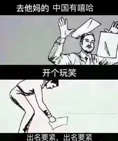 中国有嘻哈裤子都脱了,你就给我看这个