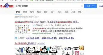 qq里面如何弄一些暴走漫画的表情呀比如一些什么儿子该吃药了,那些表情怎么弄啊