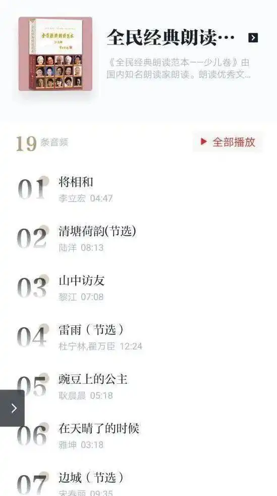 寒假大礼包学习强国宝藏资源大汇总,助娃开学变更强