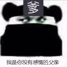 小熊猫居然拉长了他的脖子