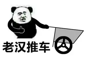 闪开老子要拿五杀