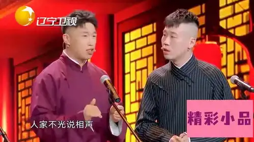 相声友谊颂烧饼使离间计戏耍张云雷,一句一包袱太可乐