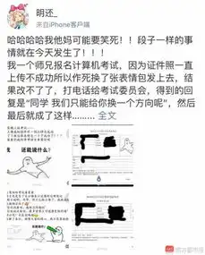 中山大学学生把表情包当考试头像结果悲剧了