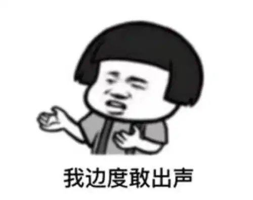 听说你是广西的看得懂表情包再喊老表
