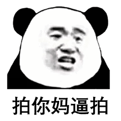 拍一拍表情包在哪微信拍一拍表情包大全
