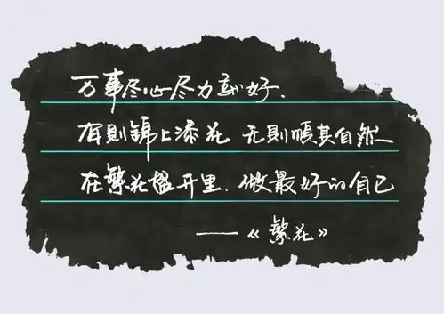 被文字治愈的瞬间总有人间一两风,填我十万八千梦