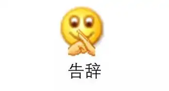 50张同济专属文字表情包