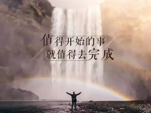 早安心语正能量语录早安励志正能量短句