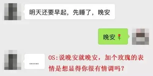 追女生最讨厌的9个微信表情,再发等着被拉黑吧