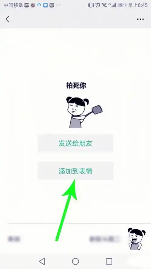 反击微信拍一拍的表情包图片,当你被别人拍了就把表情发给他