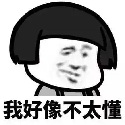 抖音表情包你懂我的意思吧