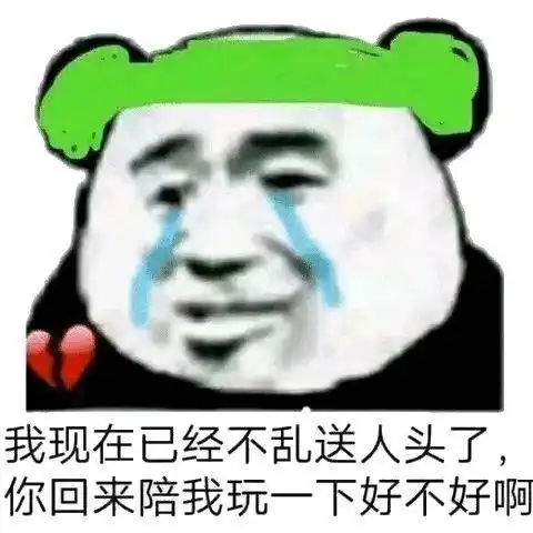 有什么表现自己很菜的表情包