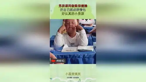 男孩课间做眼保健操,把自己揉成表情包,好认真的小男孩