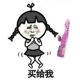 超污动态表情包大全