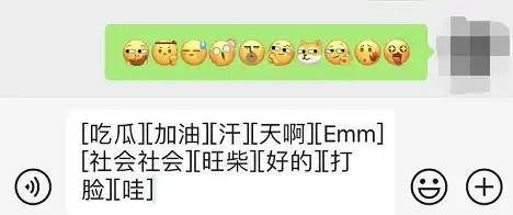微信悄悄上线了10款新默认表情网友吵翻了...