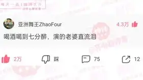 皮皮虾上那些搞笑神评