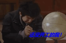 200129王俊凯过年放假表情包,过于真实的形象