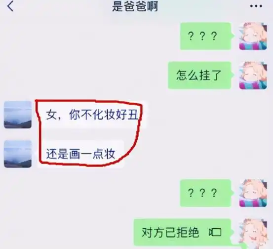 希望你不要不识抬举,大学生晒和父母聊天记录,让人哭笑不得