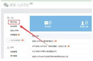 微信公众平台能删除发送的消息吗