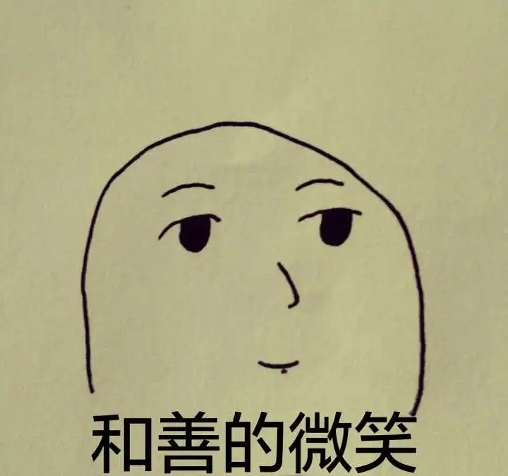 表情你有哪些自制的表情包啃我以牙还牙的回答表情