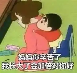 论我妈是怎么忽悠我做家务的