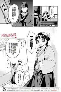 药屋少女的呢喃19