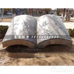 公园书籍石雕,景观石雕-黄页88网